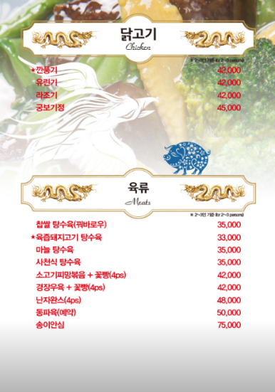 송쉐프 이미지