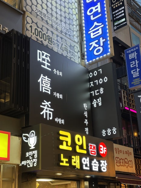 팰리스노래연습장 이미지