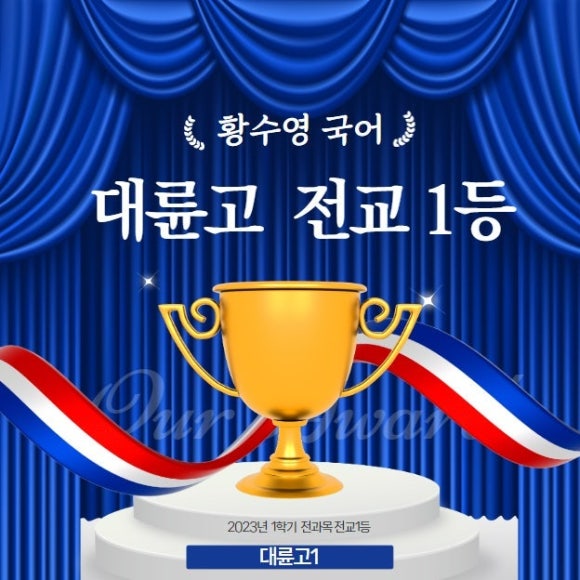 큰길학원 이미지
