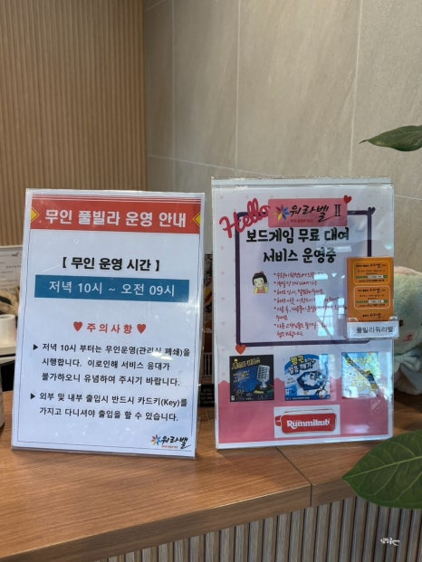 워라벨투어 이미지