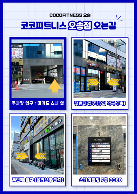오송의 밤 이미지