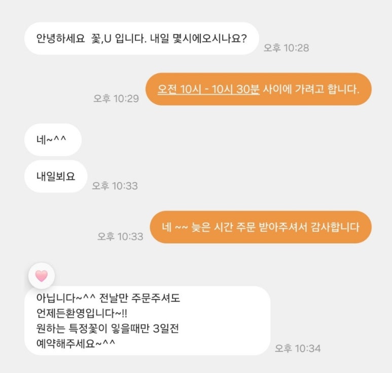 꽃;U 이미지