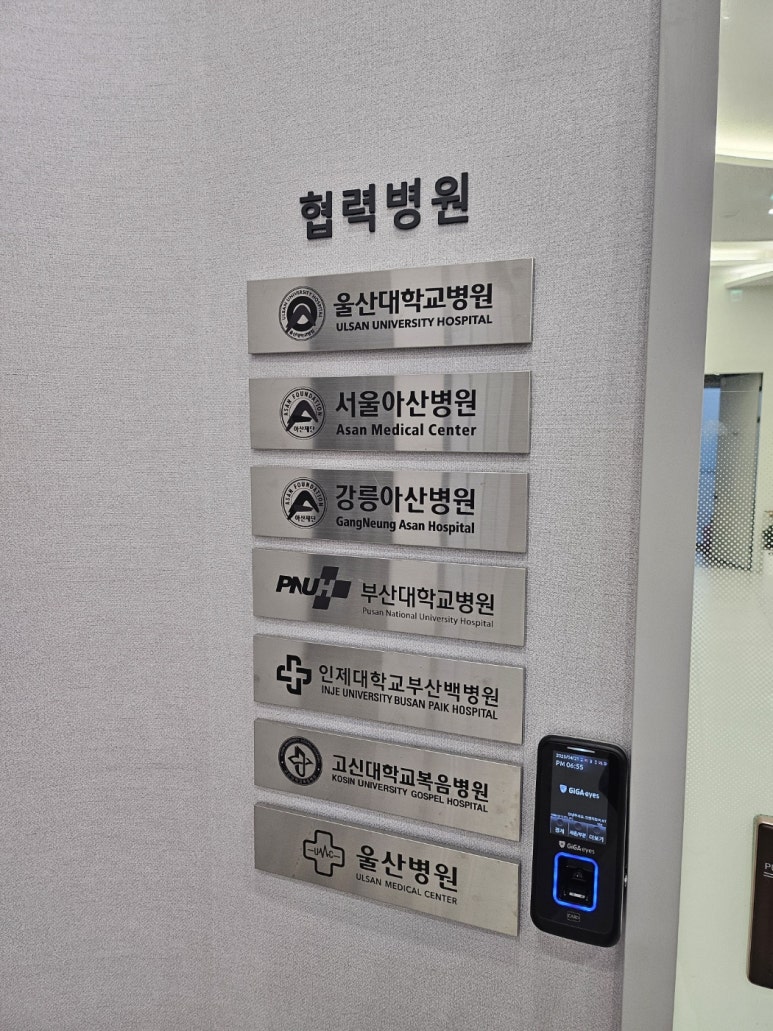 방어진아산탑마취통증의학과 이미지