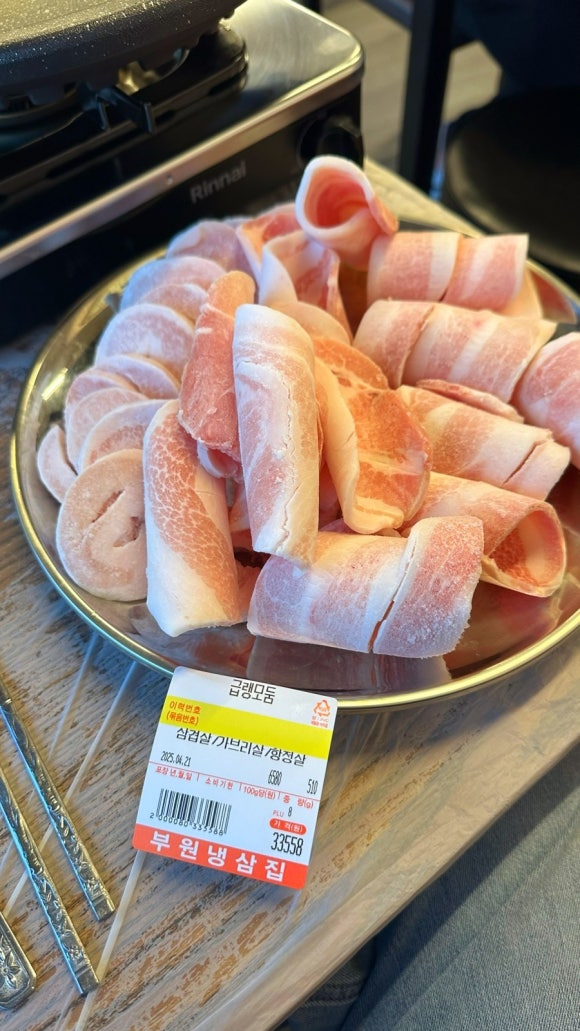 죽림냉삼 이미지