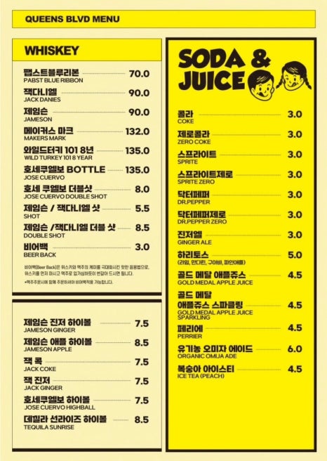 퀸즈블러바드&미국식 이미지