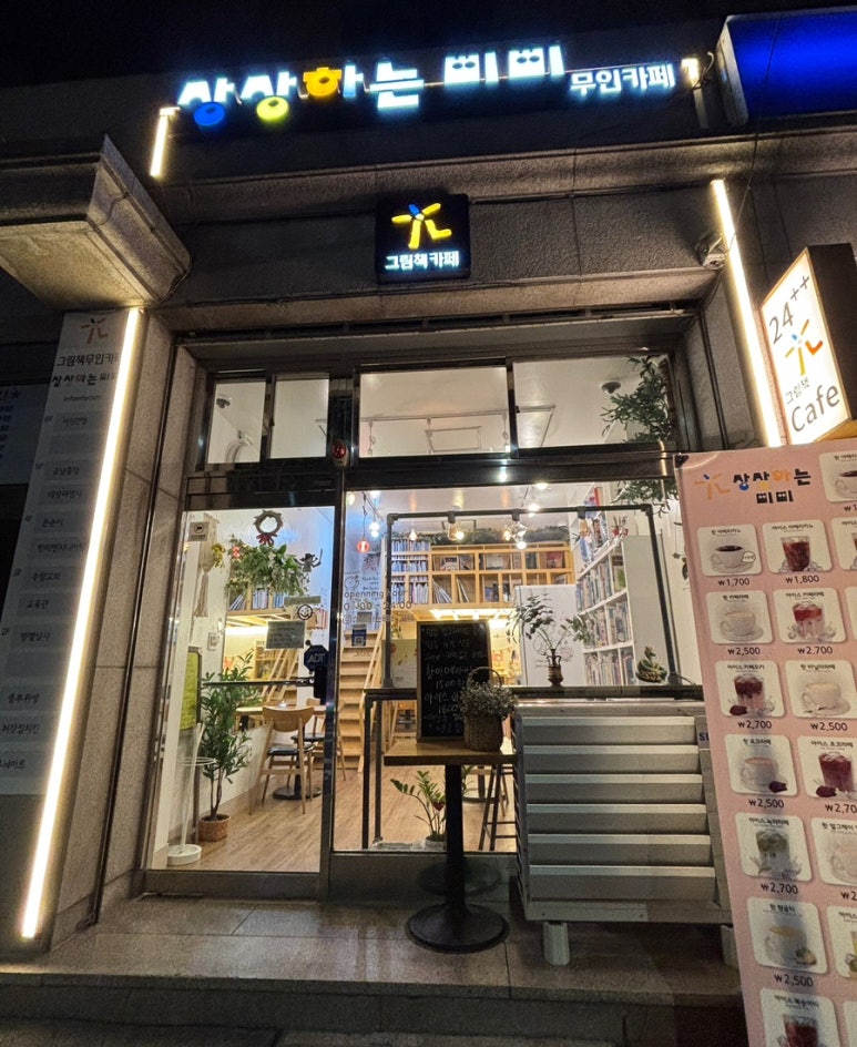 상상하는 삐삐 이미지