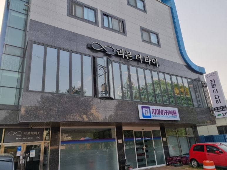 리본더타이 이미지