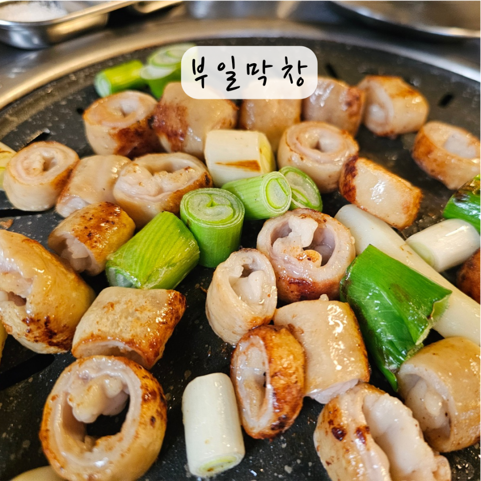 부일막창 이미지