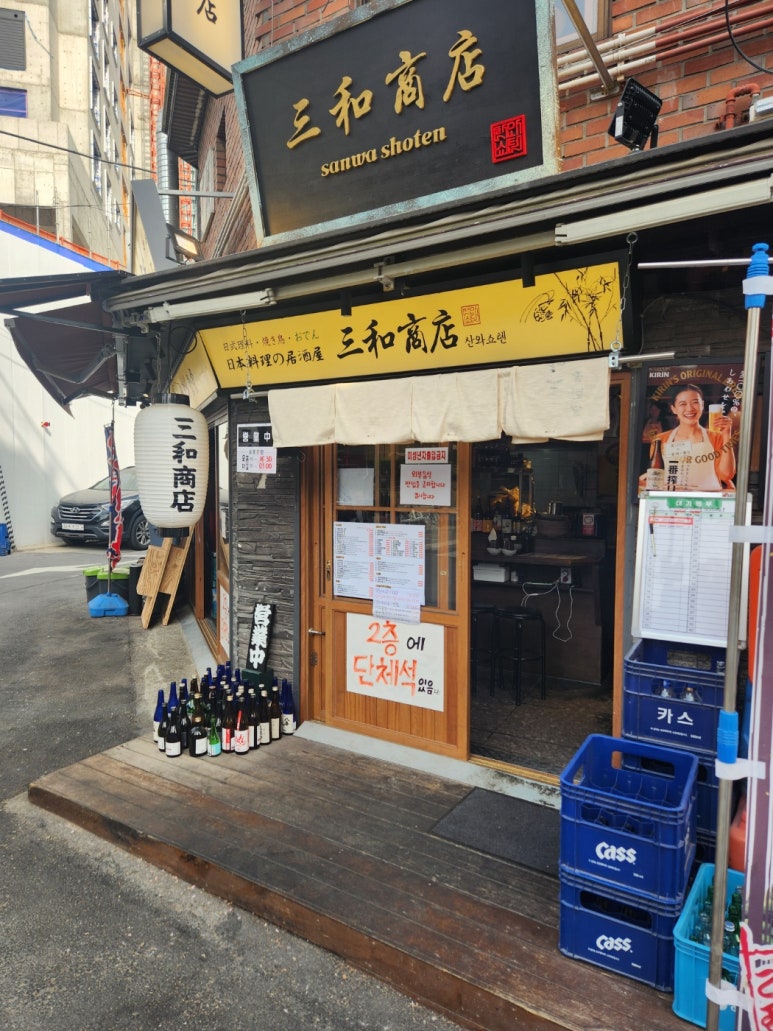 산와쇼텐 이미지