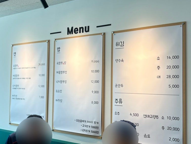 짬뽕각 음성성본산단점 이미지