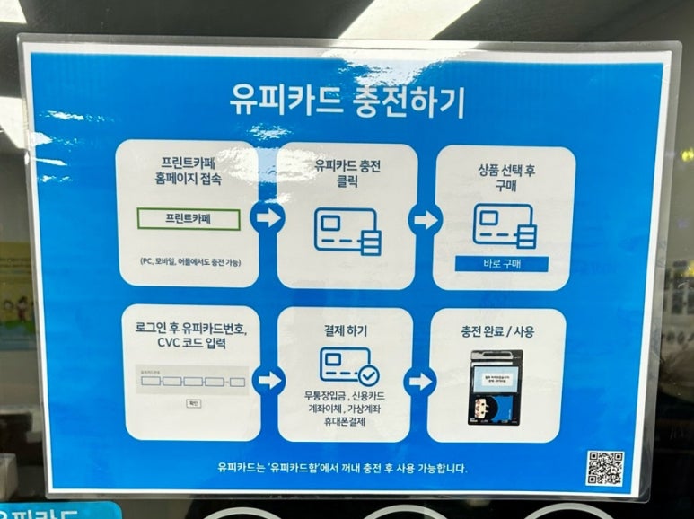 프린트카페시립대점 이미지
