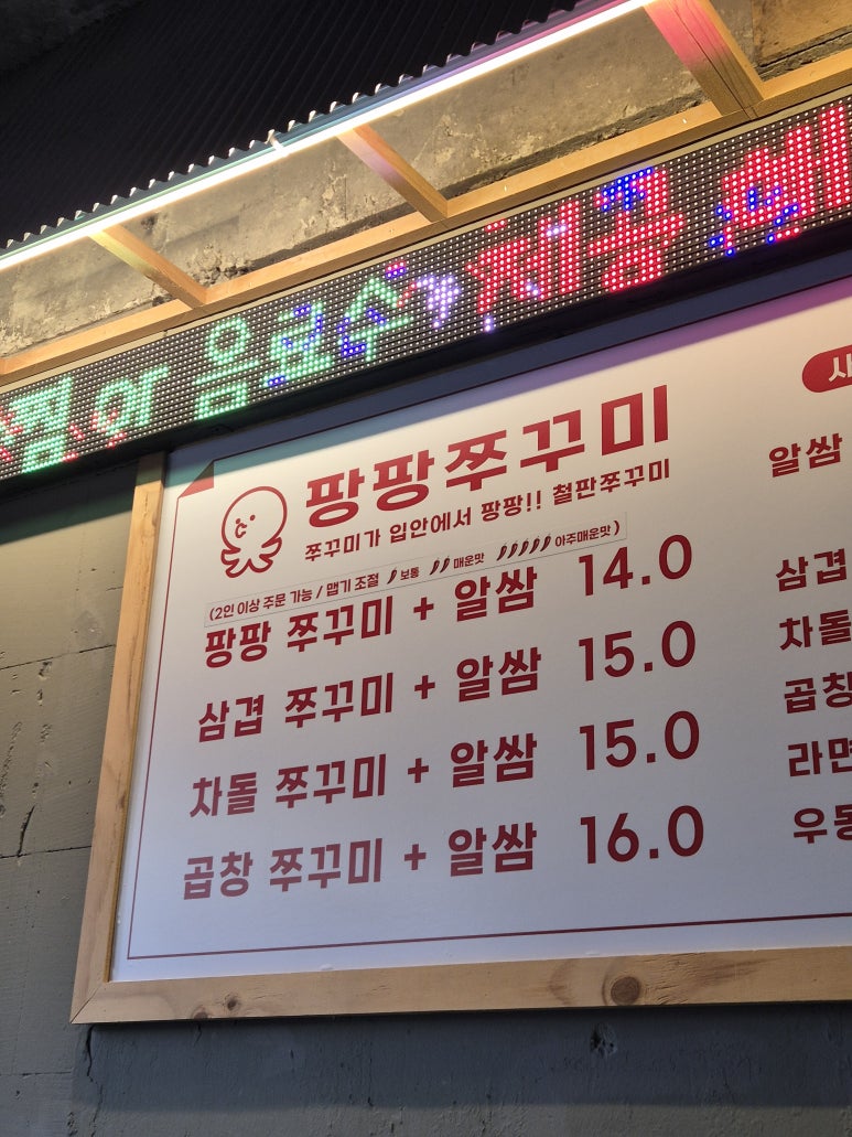 OK쭈꾸미삼겹 이미지