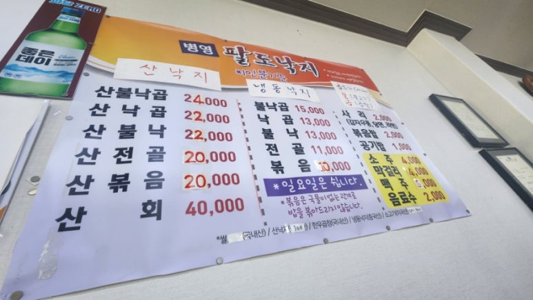 병영팔도낙지 이미지