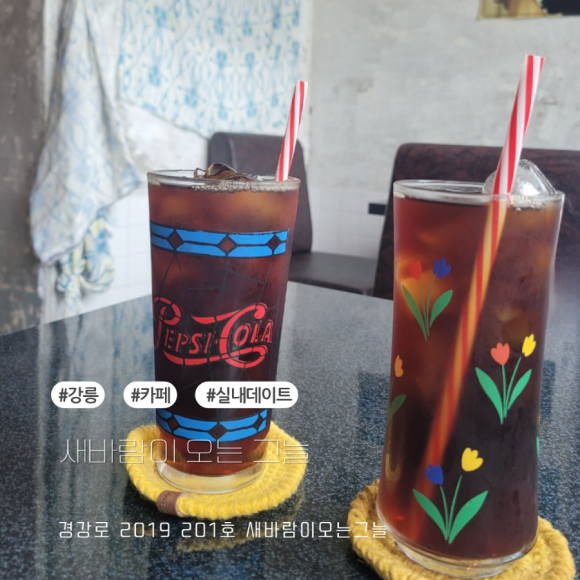 강릉모카번 이미지