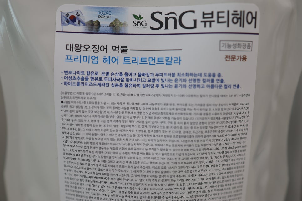 에스앤지뷰티코어 이미지