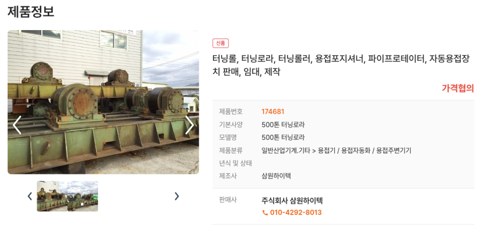 주식회사 삼원기업 이미지