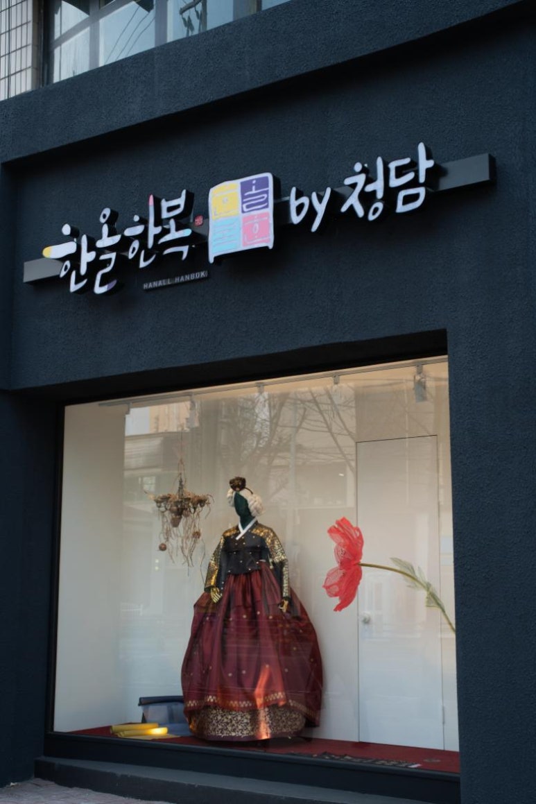 전통한복한올 이미지