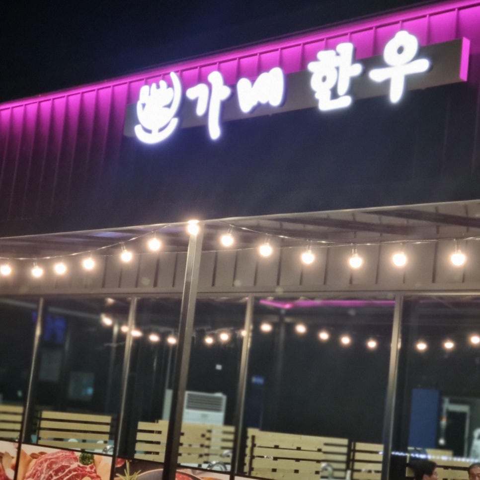 가든오가네 이미지
