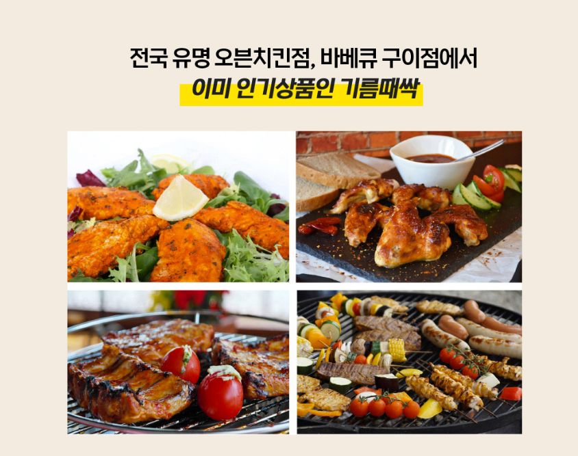 바른주방기기 이미지
