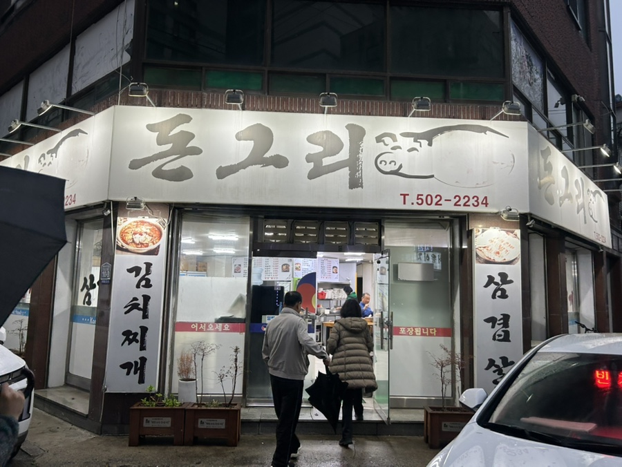 돈그리 이미지