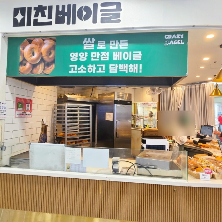 미친베이글 기장점 이미지
