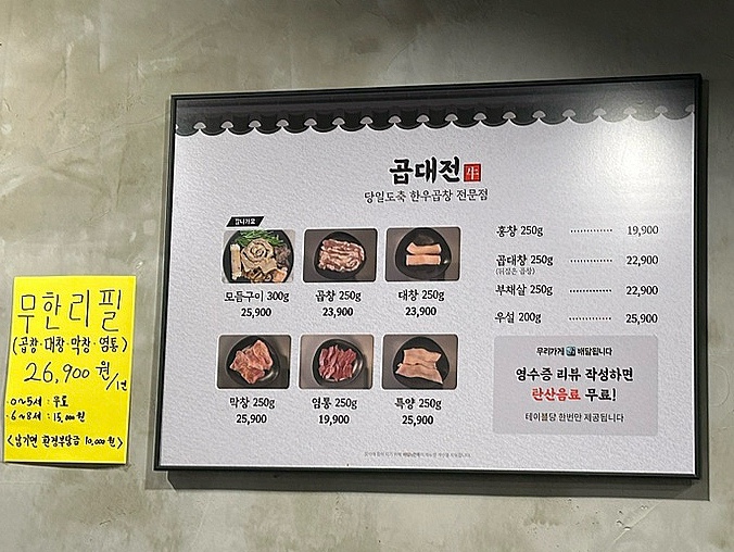 곱대전 이미지