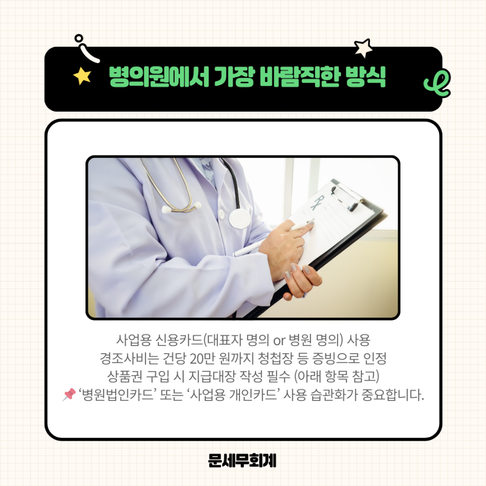 세무사 이미지