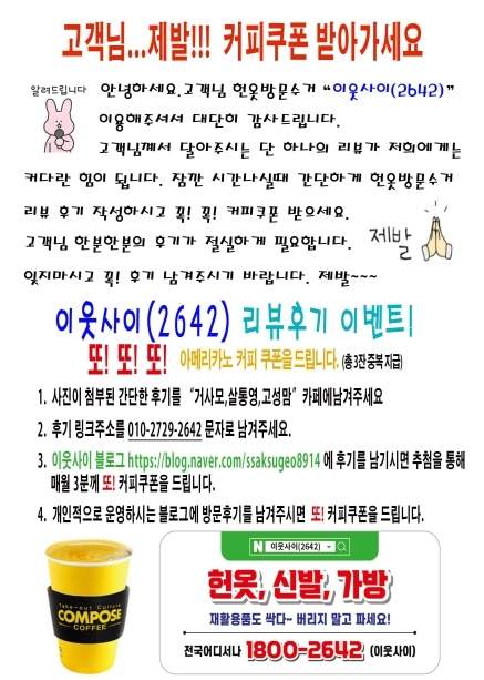 거제헌옷수거 이미지
