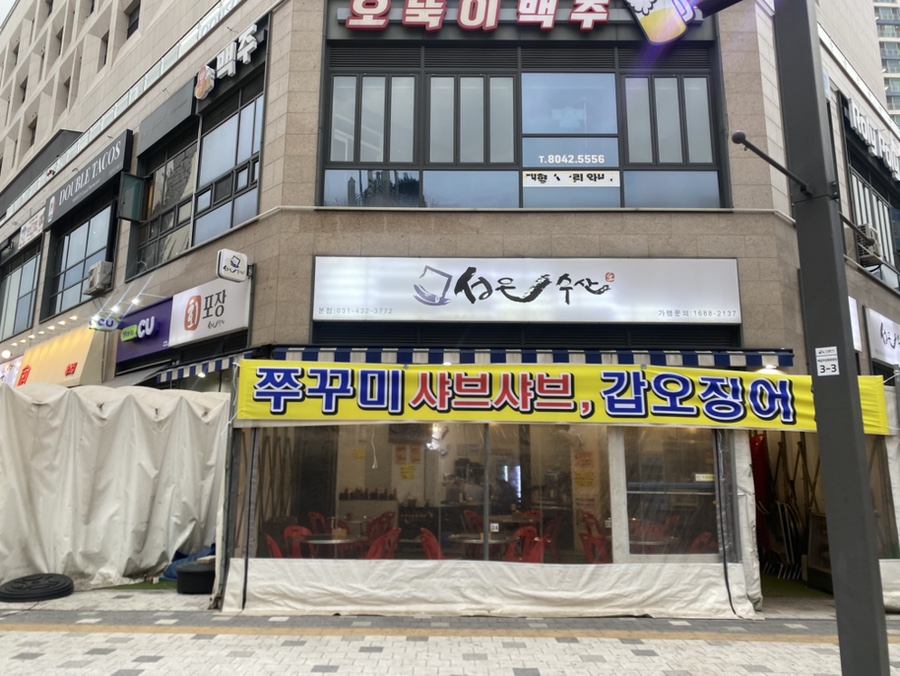 성은수산 이미지