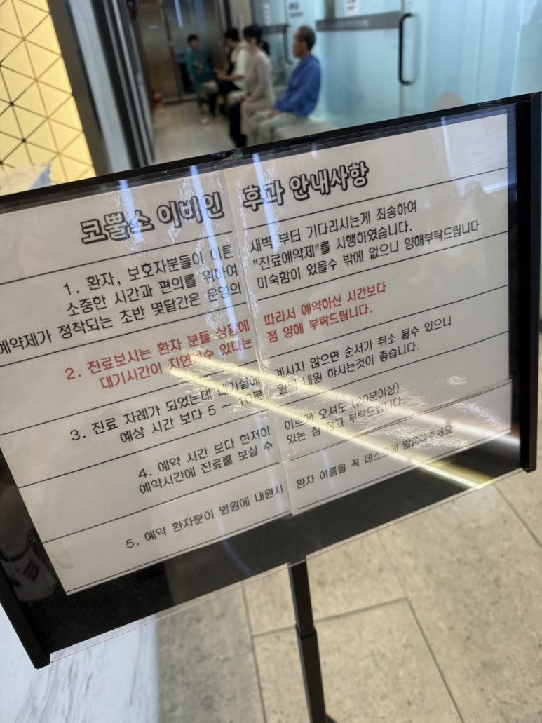 코뿔소이비인후과 이미지