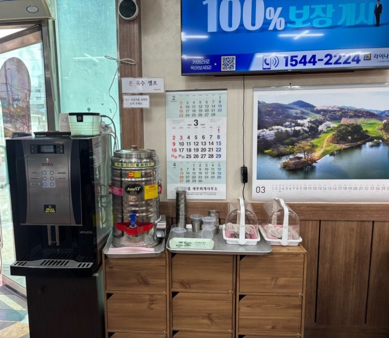 남지가야밀면 이미지