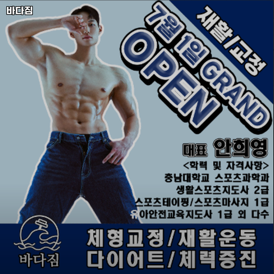 바다짐 이미지