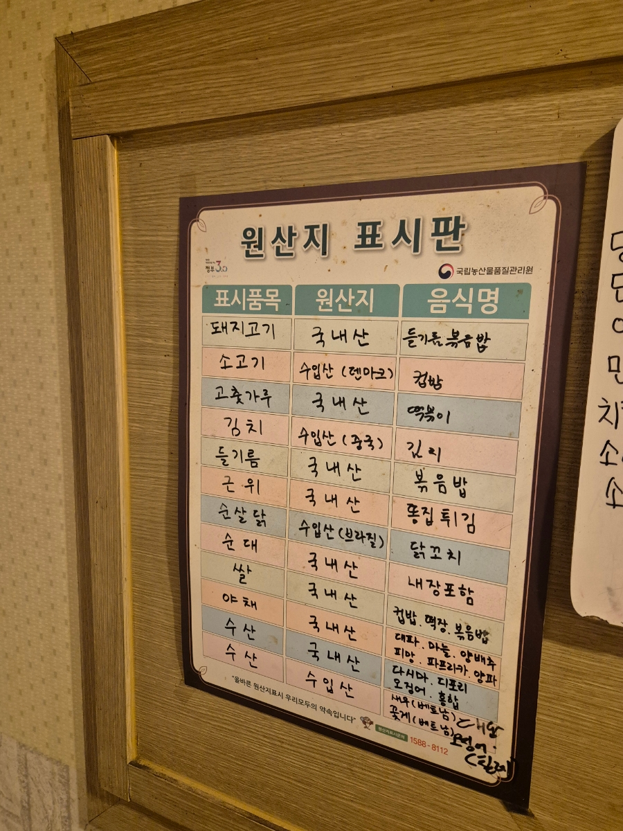 떡장 곡반정점 이미지