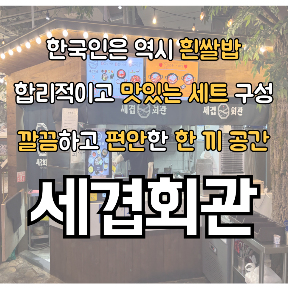 세겹 이미지