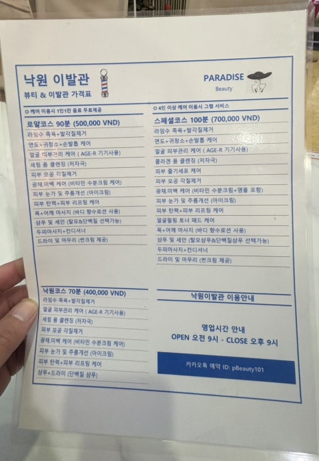 로얄이발관 이미지