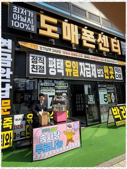 평택성지폰 이미지
