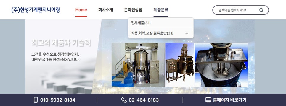 (주)좋은엔지니어링 이미지