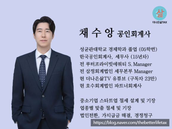 호수회계법인 이미지
