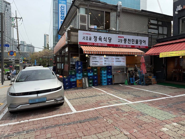 서초골 사진 8