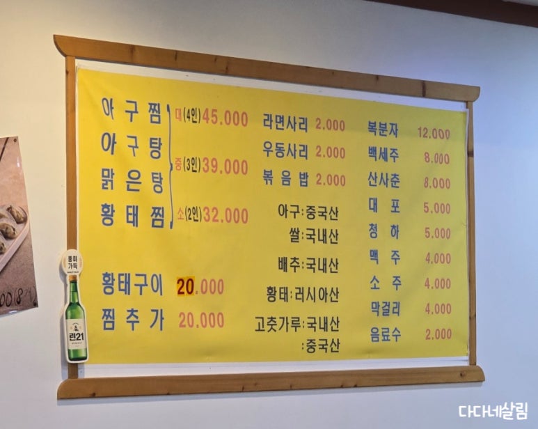 아구촌 이미지