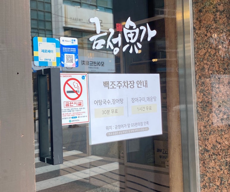 금정어가 이미지