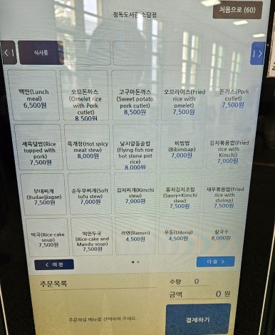 엠푸드시스템 이미지