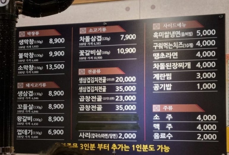 불막열삼전포점 이미지
