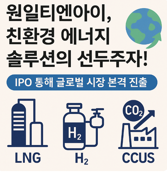 원일환경 이미지
