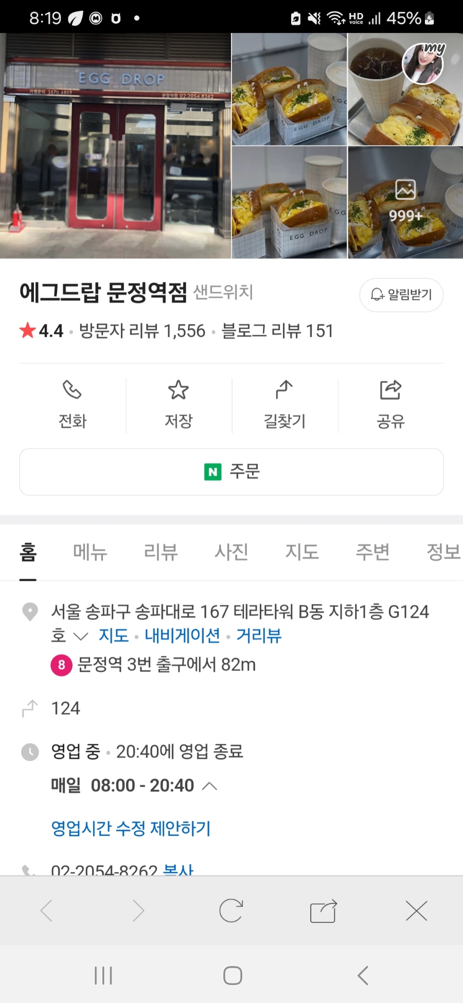 에그드랍문정역점 이미지