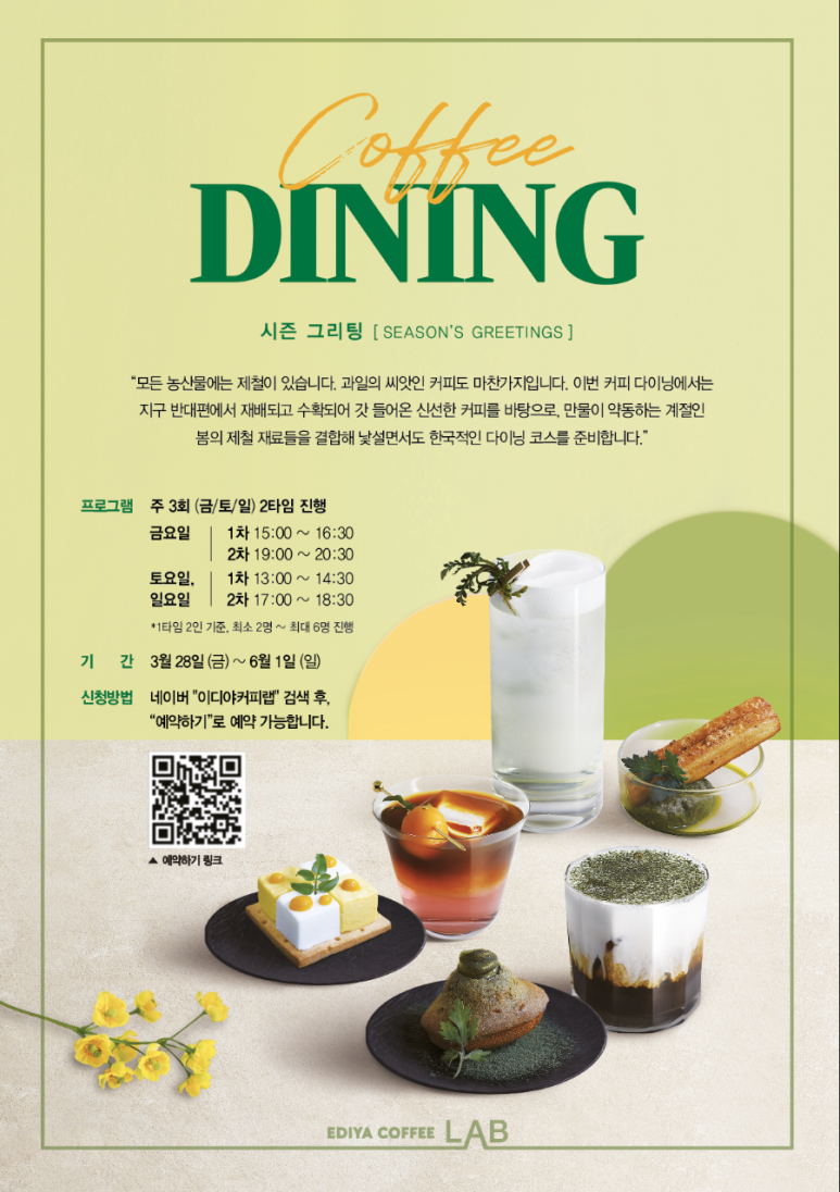 커피랩 이미지