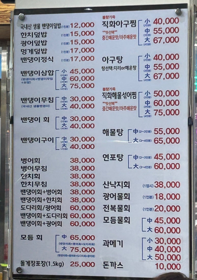 원조 시골밴댕이 이미지