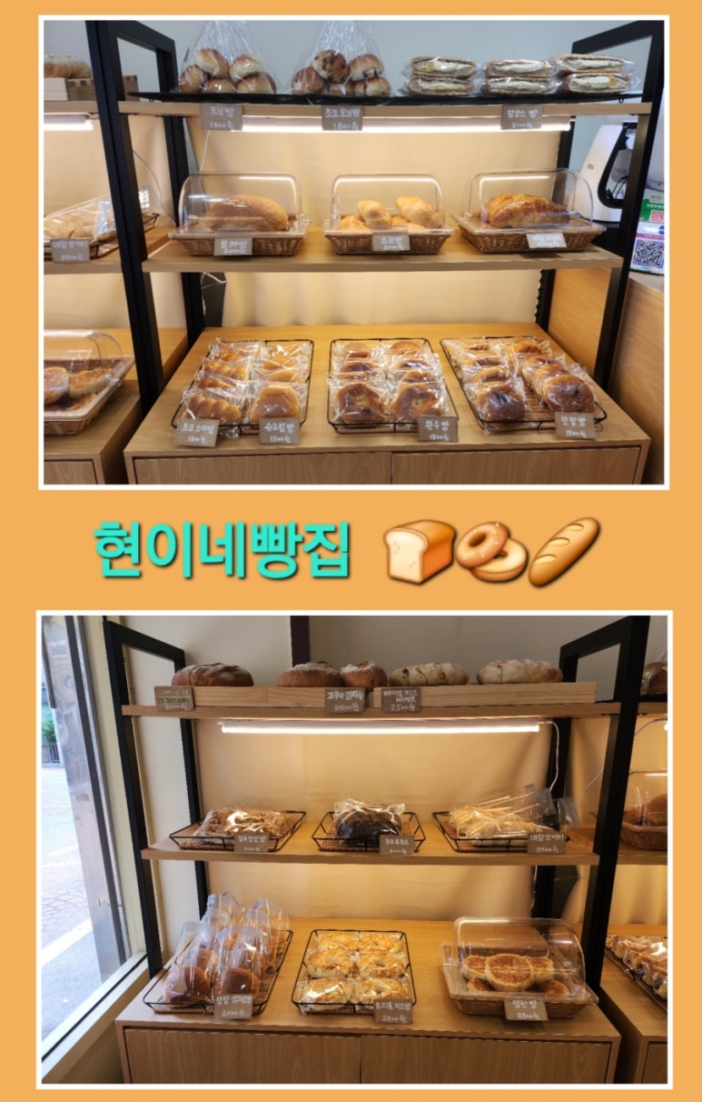 현이네빵집 이미지