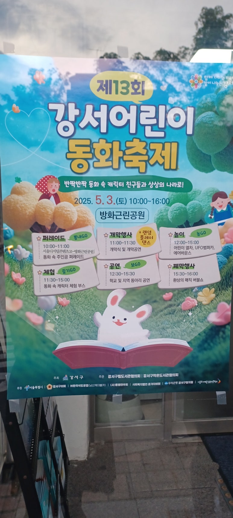 잉치킨우장산 이미지