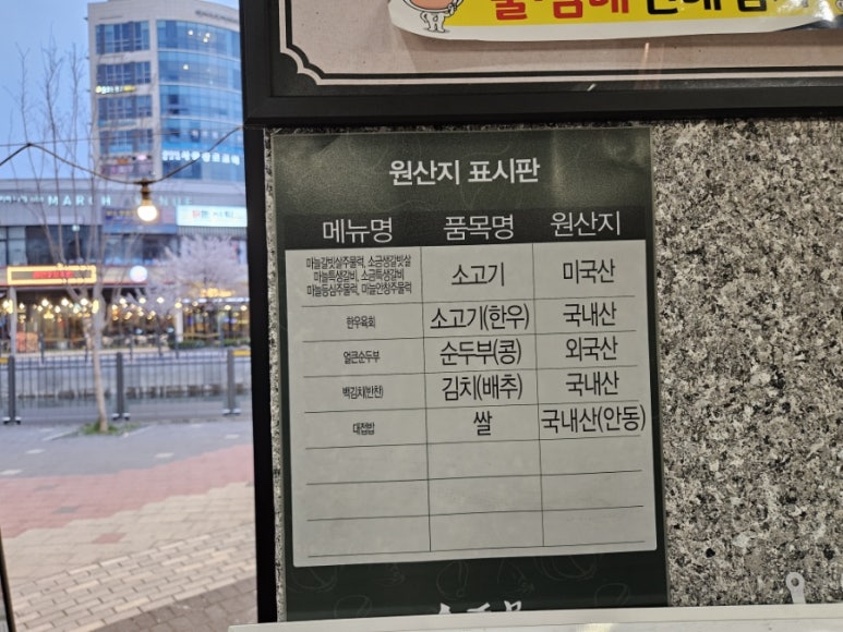 소주물 장기라베니체점 이미지